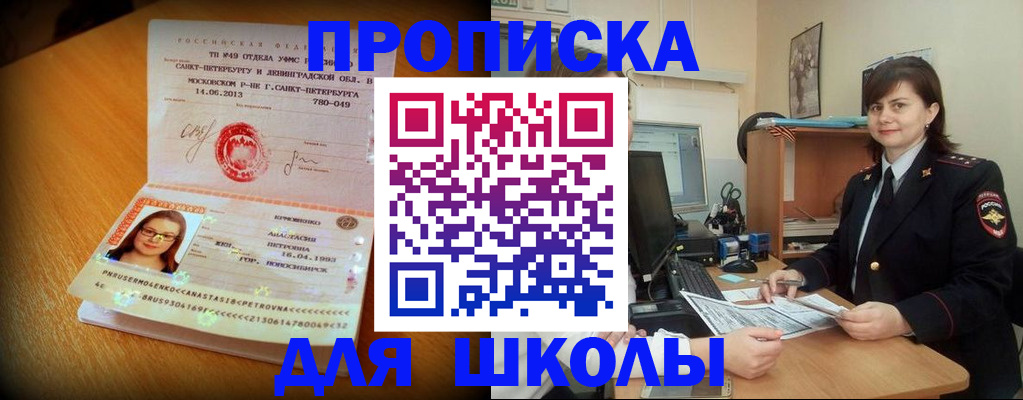 прописка в квартире в Кисловодске