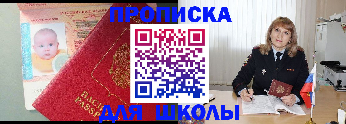 прописка в Кисловодске