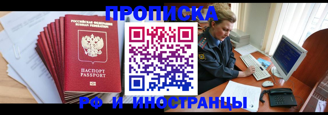 найти адрес прописки в Кисловодске